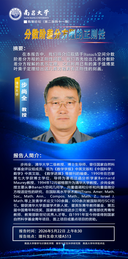 步尚全.png