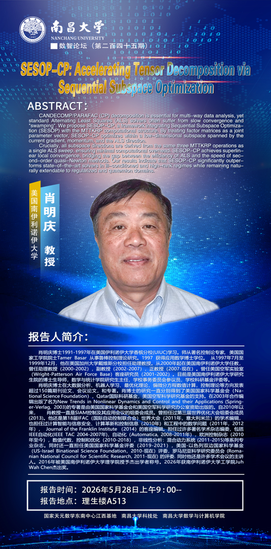 肖明庆.png