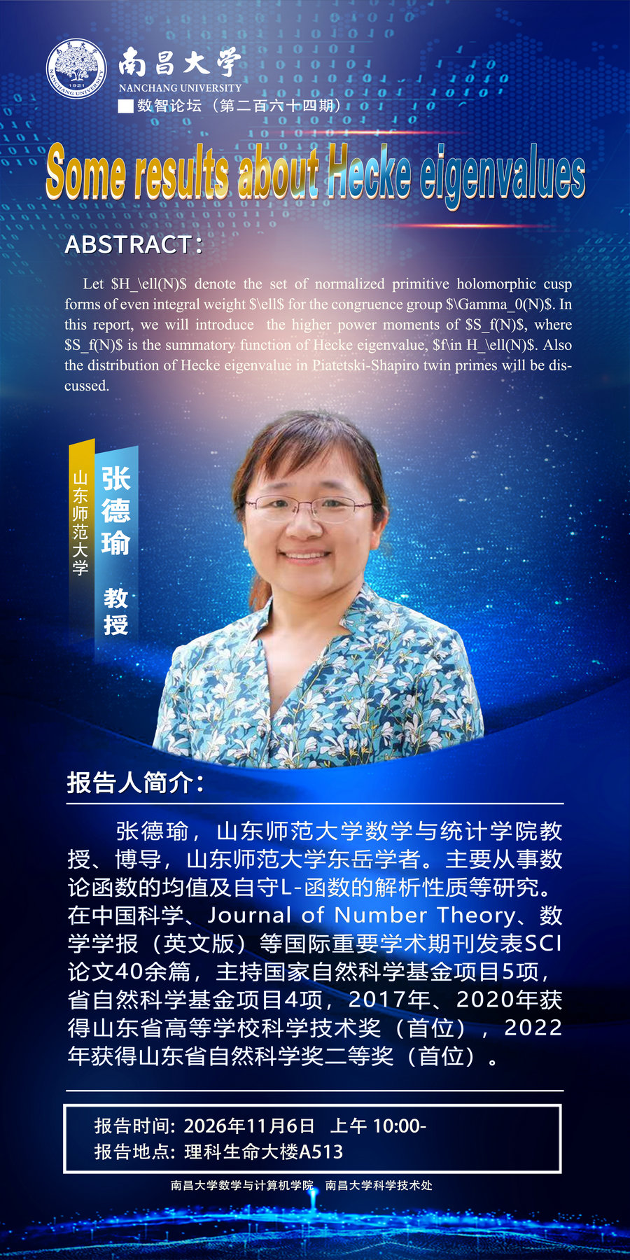 张德瑜.jpg