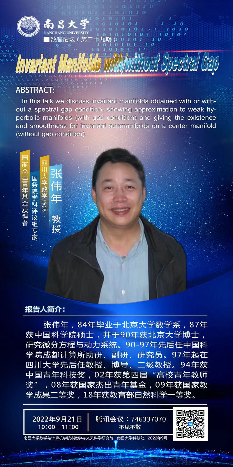 张伟年.jpg