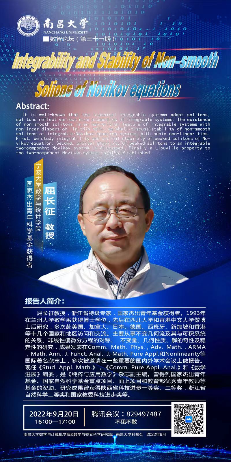 屈长征.jpg