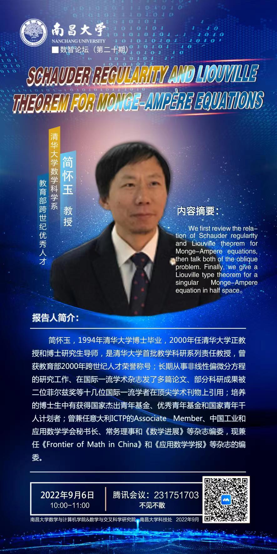 间教授.jpg