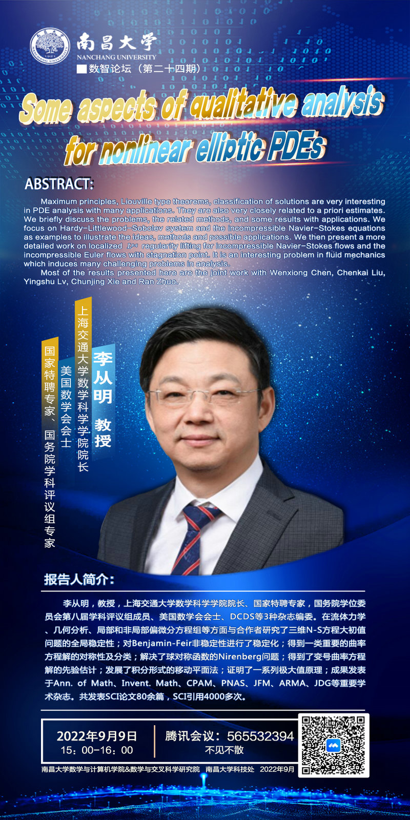 李从明.jpg