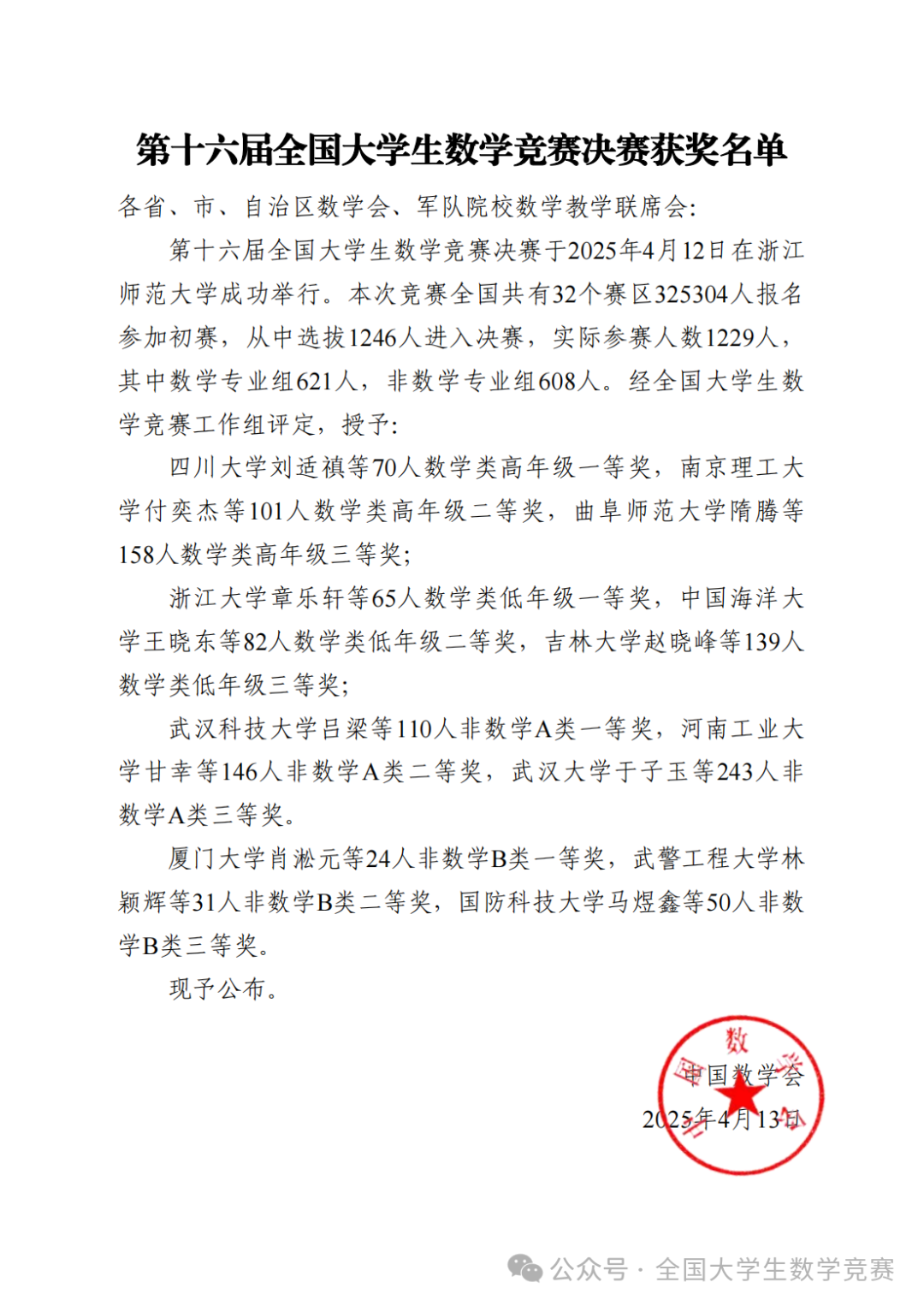 微信图片_20250418162017.png