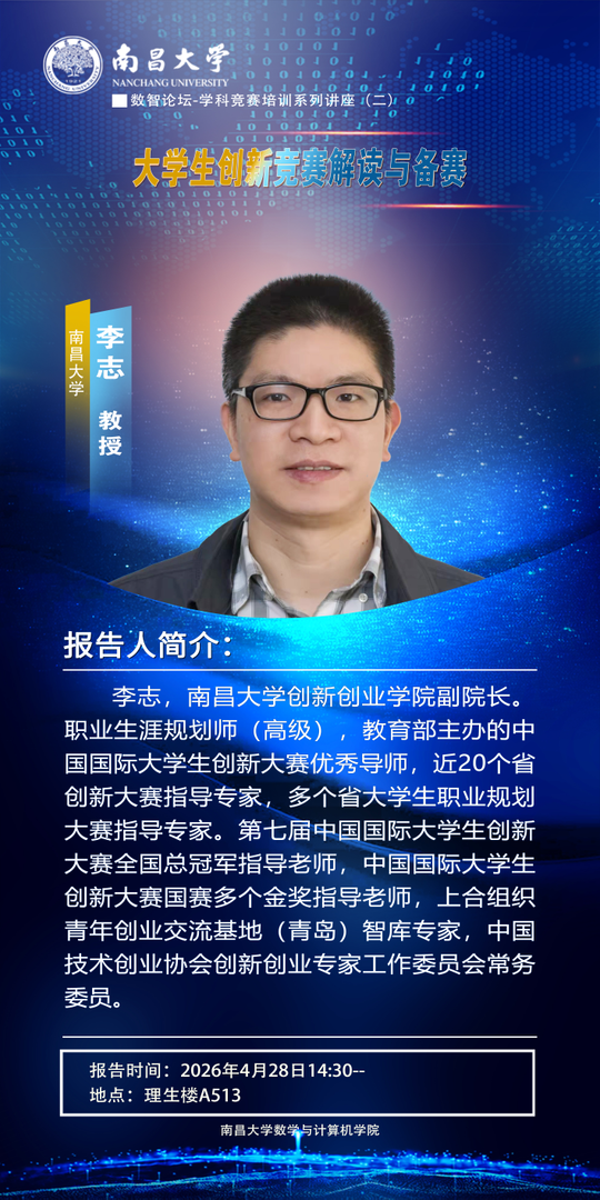 李志.png