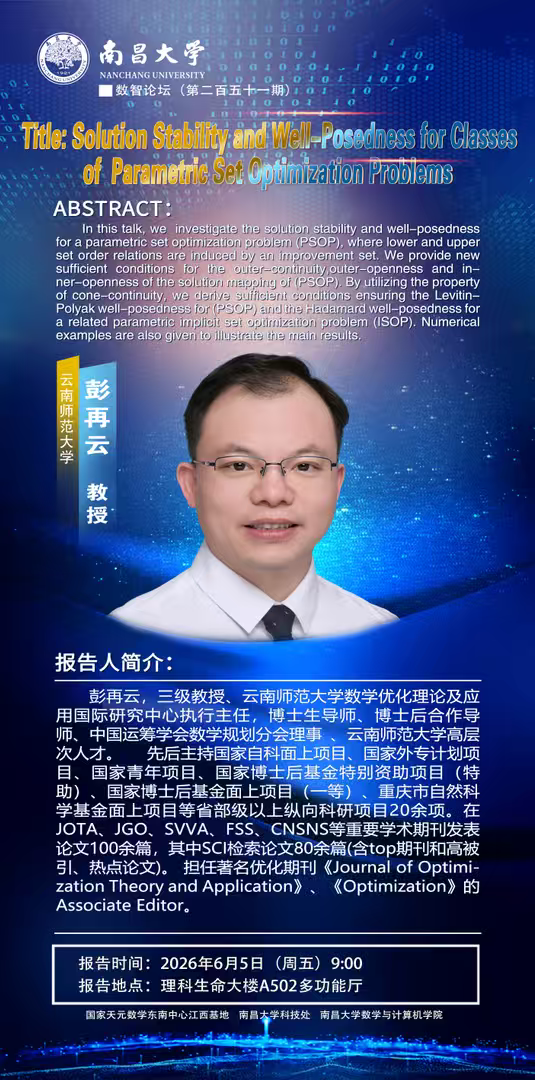 彭再云教授学术报告.png