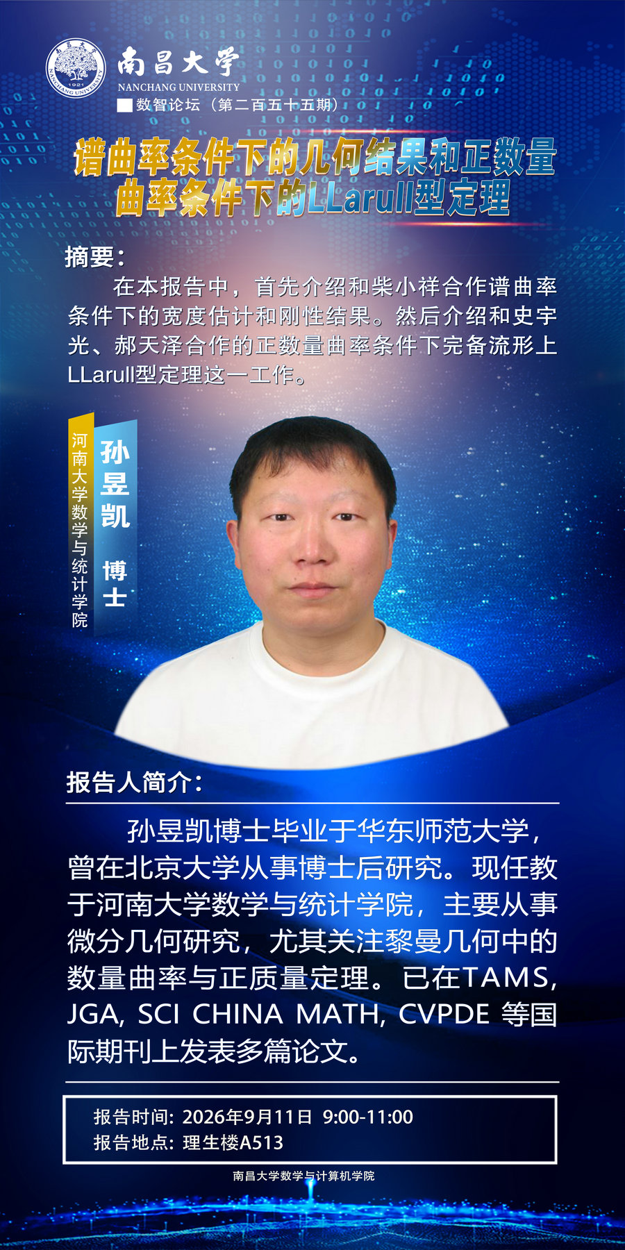 孙昱凯.jpg