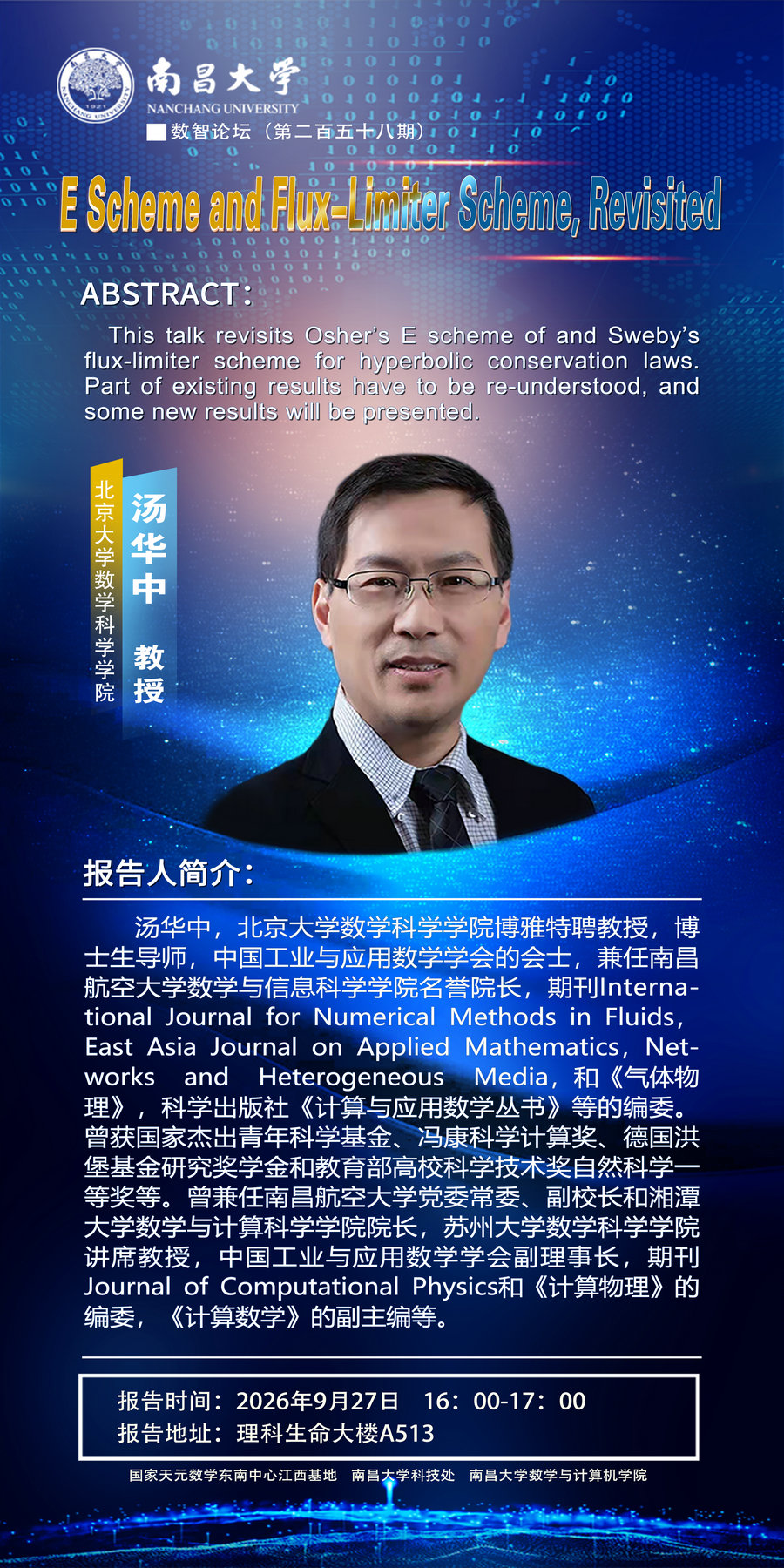 汤中华.jpg