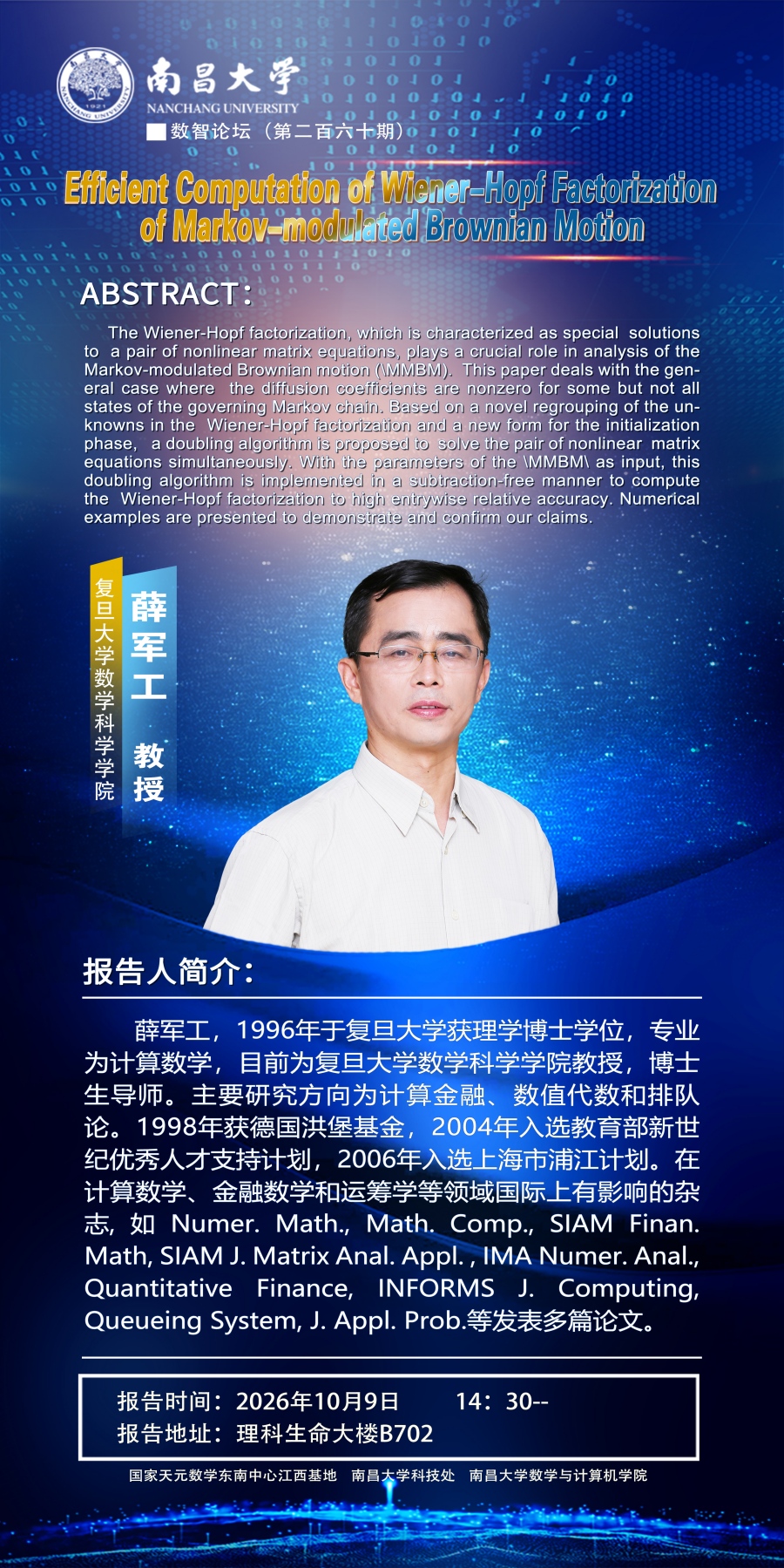 薛工军(1).jpg